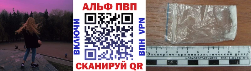 APVP VHQ Усть-Джегута