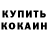 Cocaine Эквадор ash0573