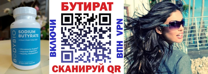 нарко площадка наркотические препараты  Усть-Джегута  Бутират BDO 
