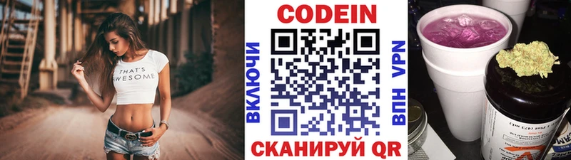 OMG зеркало  сколько стоит  Усть-Джегута  Кодеиновый сироп Lean напиток Lean (лин) 