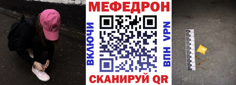 Мефедрон  Усть-Джегута