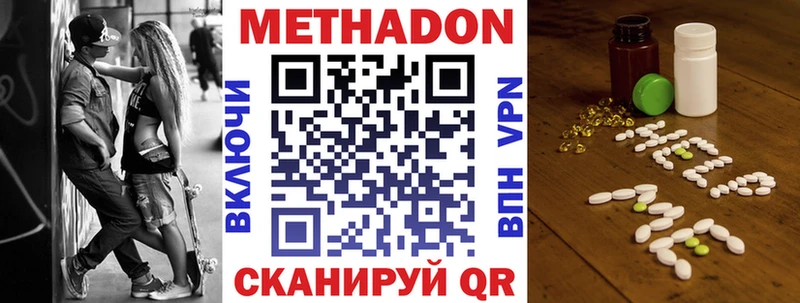 МЕТАДОН VHQ  Усть-Джегута 